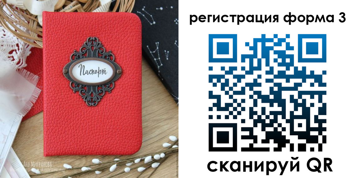 прописка штамп в Плавске